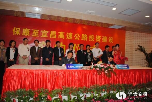 ?？抵烈瞬咚俟吠顿Y簽約儀式舉行